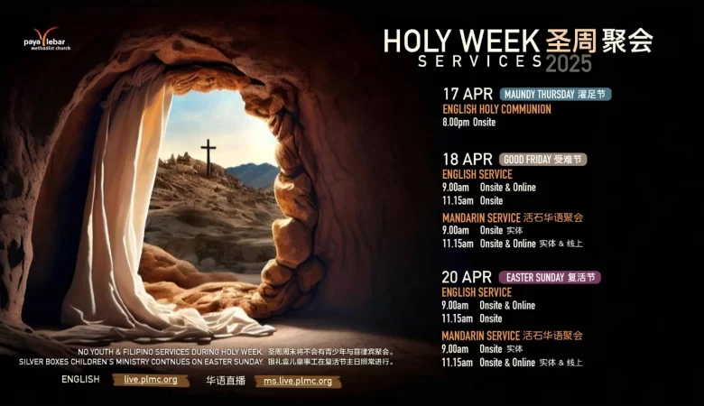 Holy Week Services  圣周聚会 2026