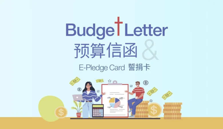 Budget Year Aug 2024财政预算年2024年8月