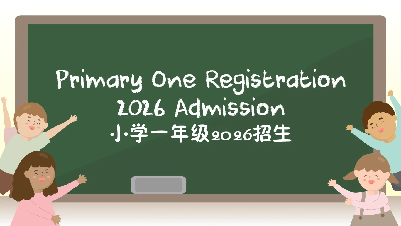 Primary One Registration 2026 Admission