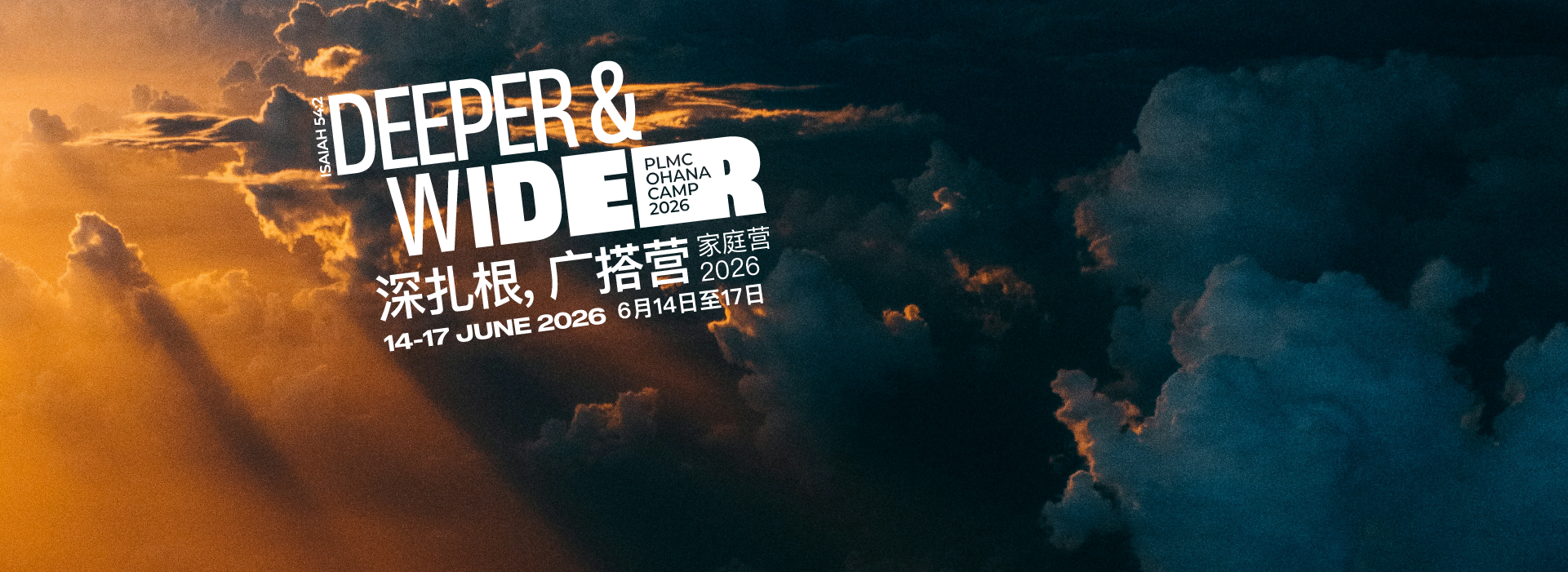 Ohana Church Camp 2026