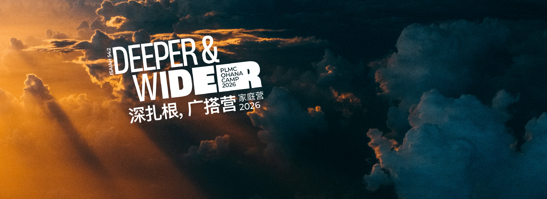 Ohana Church Camp 2026