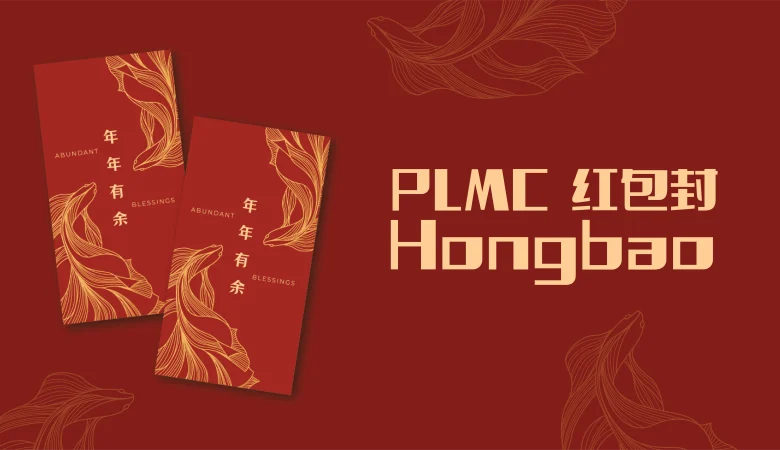 PLMC Hongbao 红包封
