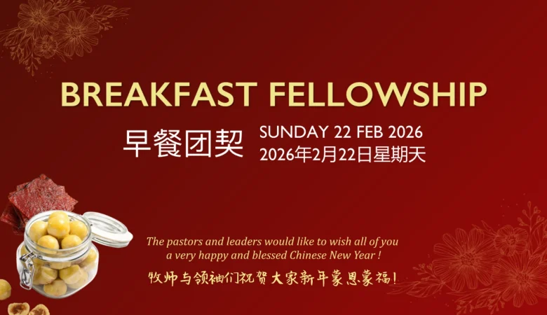 Breakfast Fellowship  早餐团契