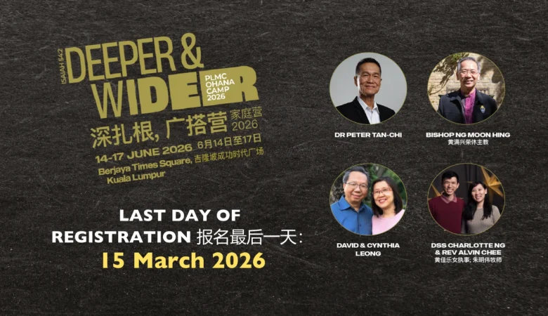 PLMC Church Camp Registration 家庭营报名 2026