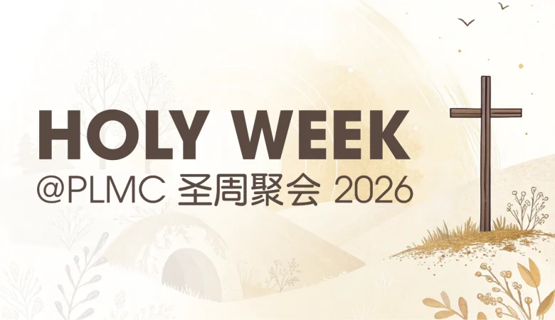 Holy Week @PLMC 圣周聚会 2026