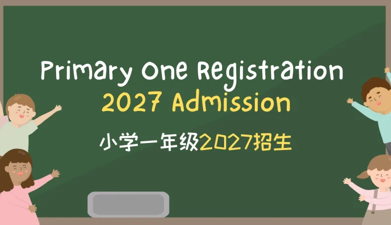 2027 Pri One Registration Admission (members only) 小学一年级入学报名(只限会友)