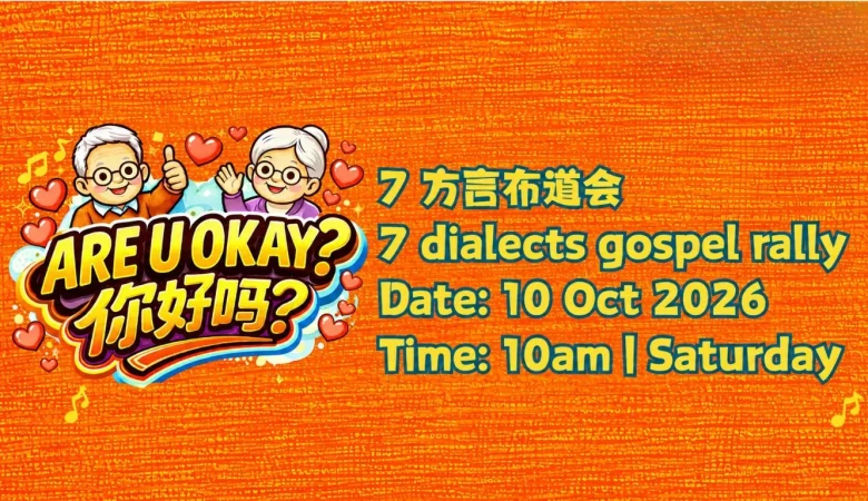 Are You Okay? 7 Dialects Gospel Rally  你好吗？7方言布道会