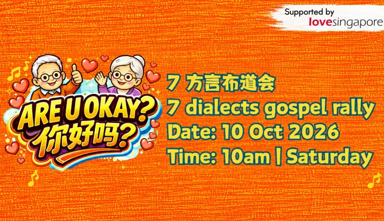 Are You Okay? 7 Dialects Gospel Rally  你好吗？7方言布道会